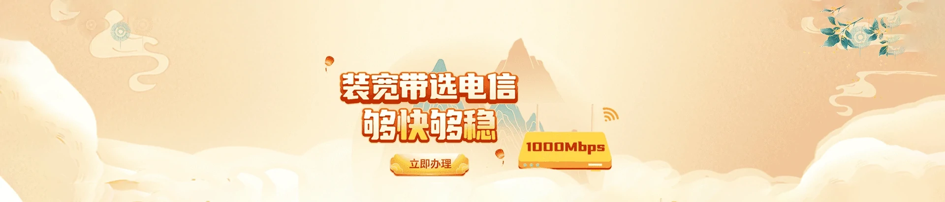 麦积区电信宽带