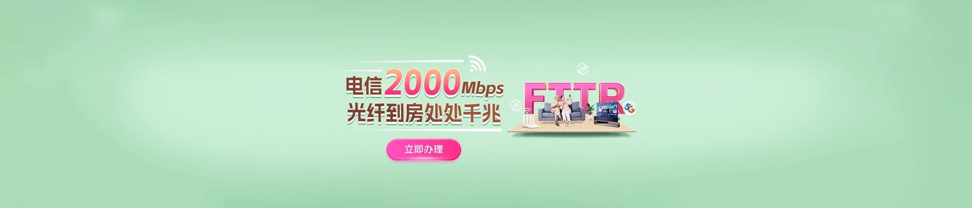 麦积区电信宽带