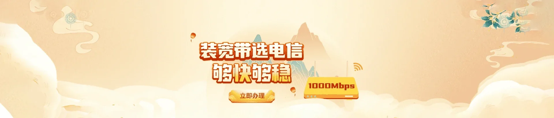 麦积区电信宽带 宽带套餐
